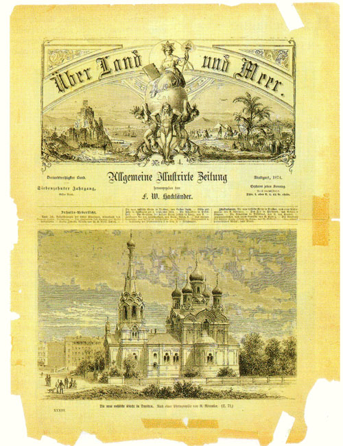 Общая иллюстрированная газета «По земле и на море», Штуттгарт, 1874 г