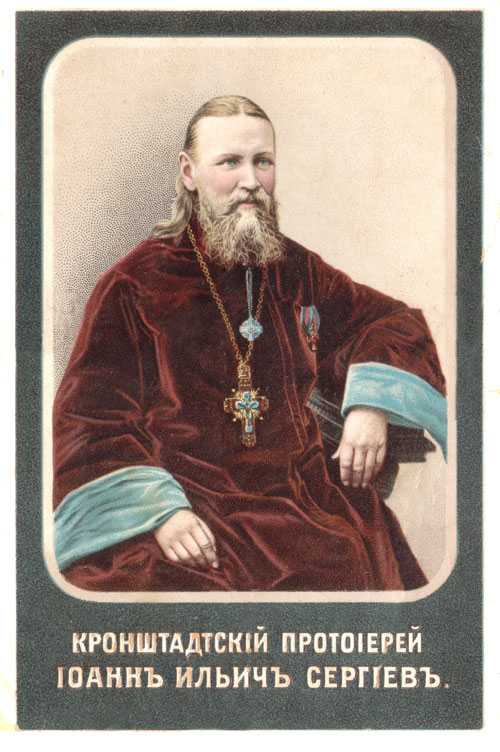 Святой праведный Иоанн Кронштадтский. Открытка 1903 год
